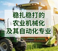 四川考生可通过“”法则（如川农大设3分级差）